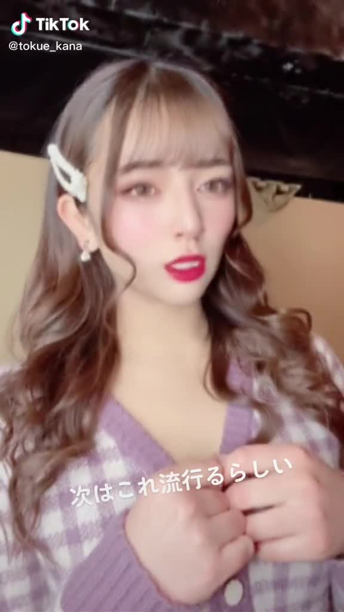 TikTokでとくえかな kana 🇯🇵さんをチェック！ 4