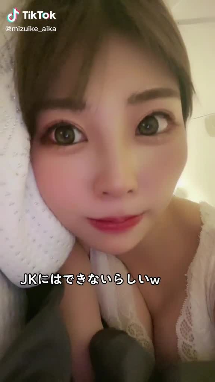 TikTokで水池 愛香さんをチェック！ 9