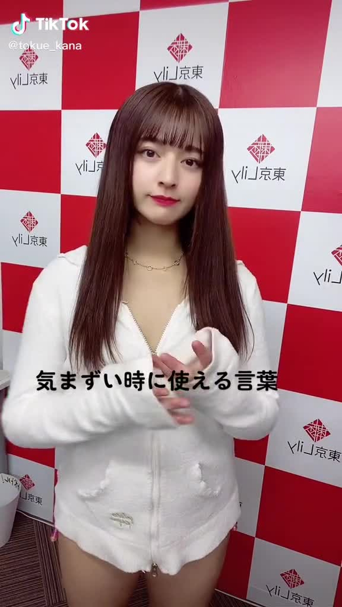 TikTokでとくえかな kana 🇯🇵さんをチェック！ 15