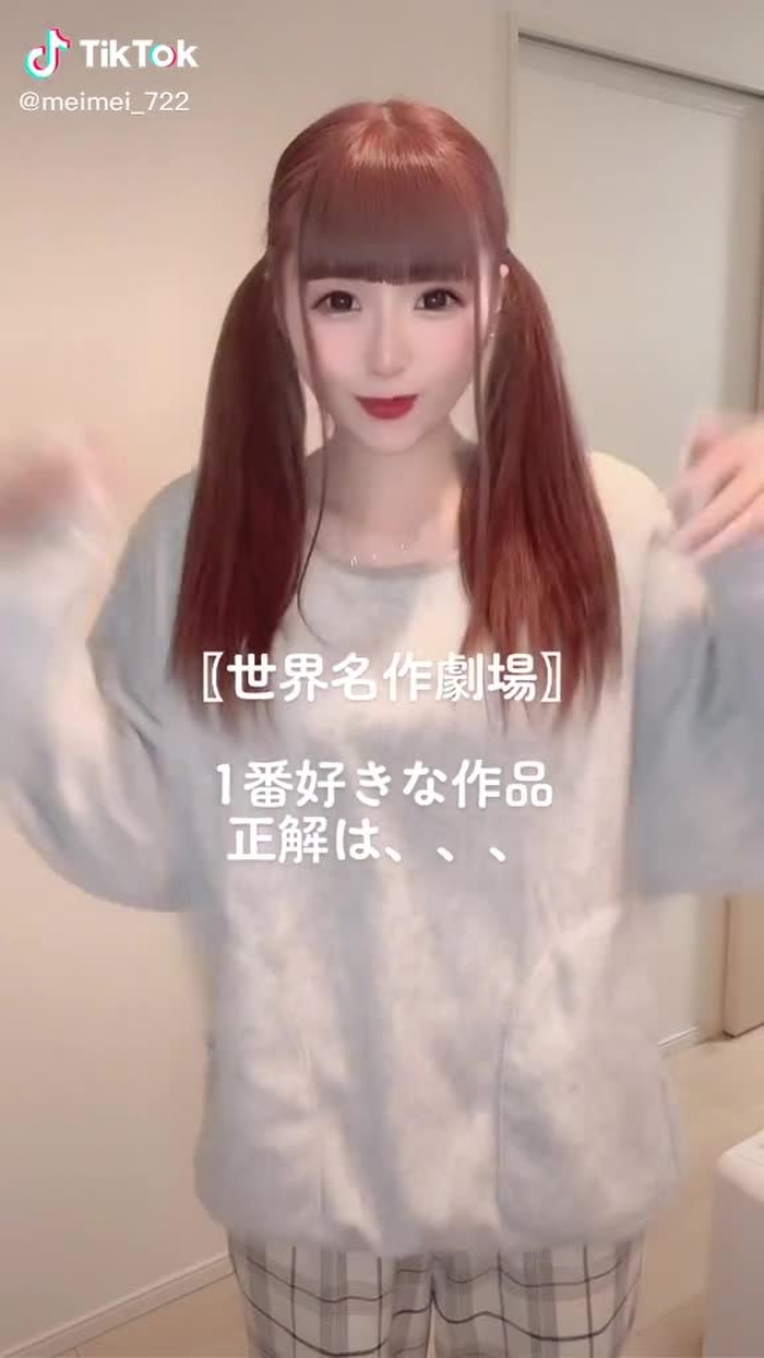 TikTokで🍓🐰雛鶴めい🐰🍼さんをチェック！ 6