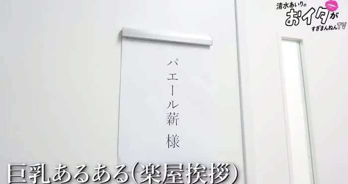 清水あいり airishimizu 3
