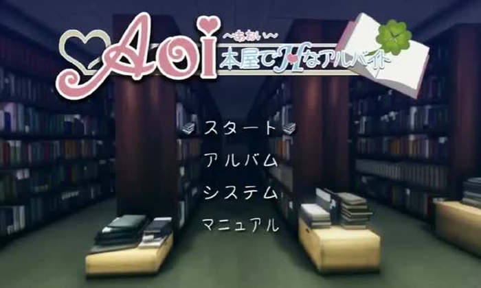 Aoi Has An Ecchi Job At A Bookstore [kuril]