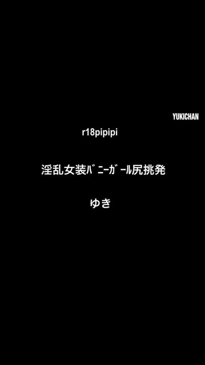 ❄ゆき❄🔞 r18pipipi 3
