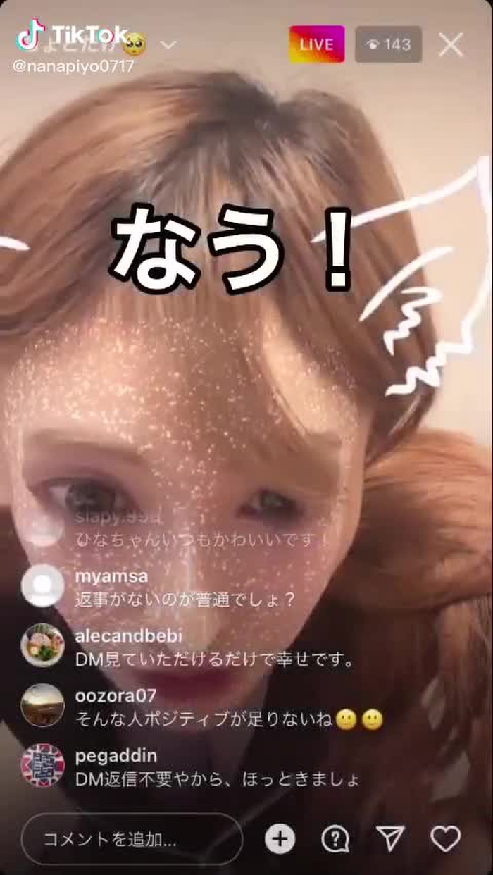 七海ひな🧚🌼 41