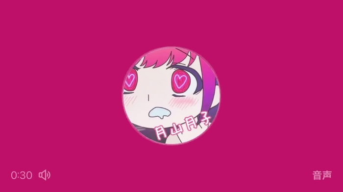 月山月子 tsukikosukotte 1
