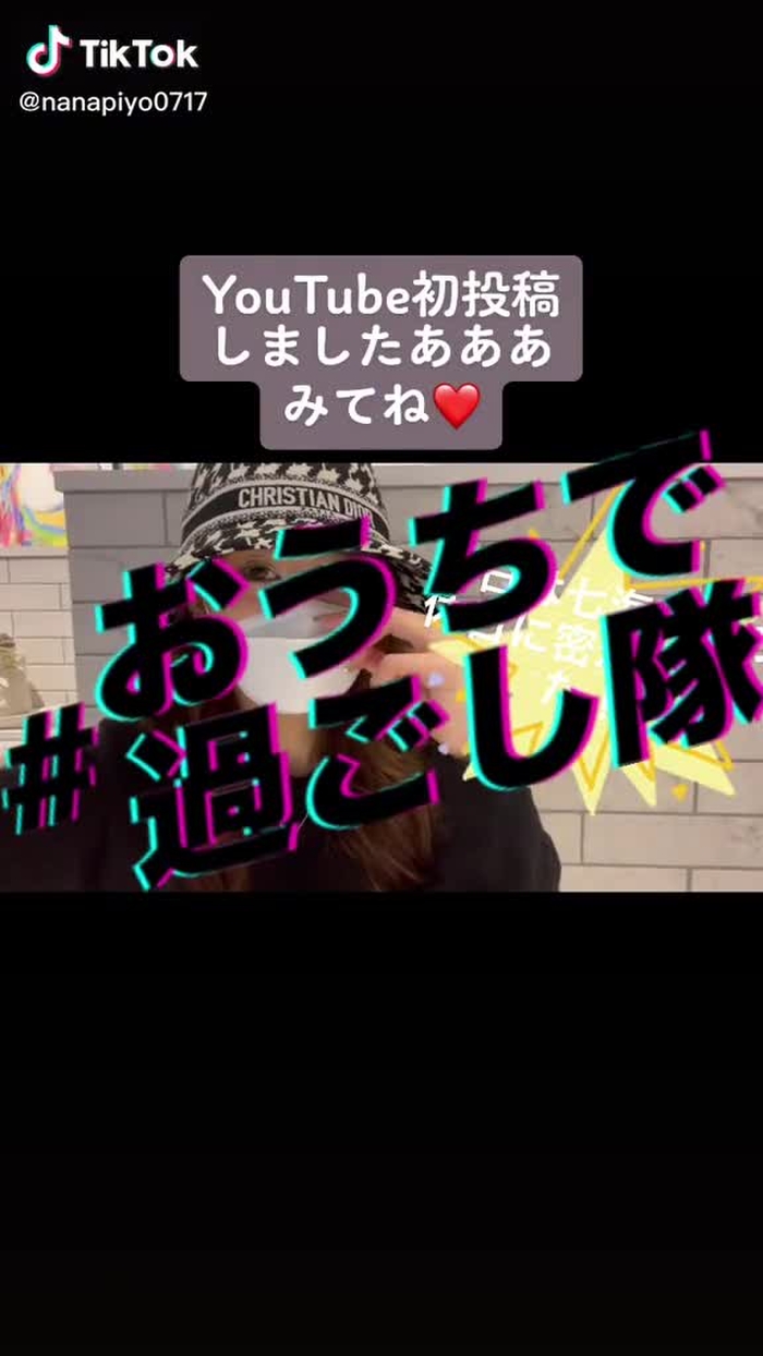 七海ひな🧚🌼 88