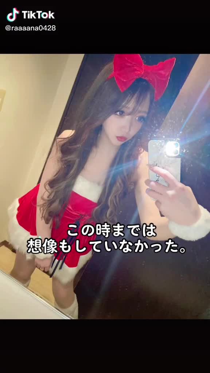 🦋 如月 らな 🦋 101