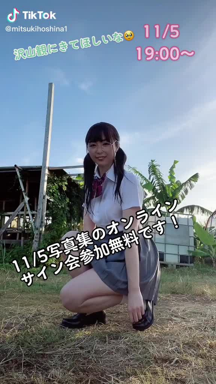 星那美月 5