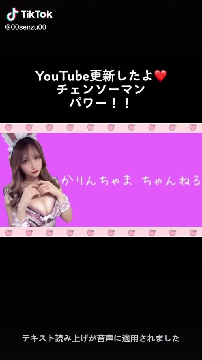 かりんちゃま 3
