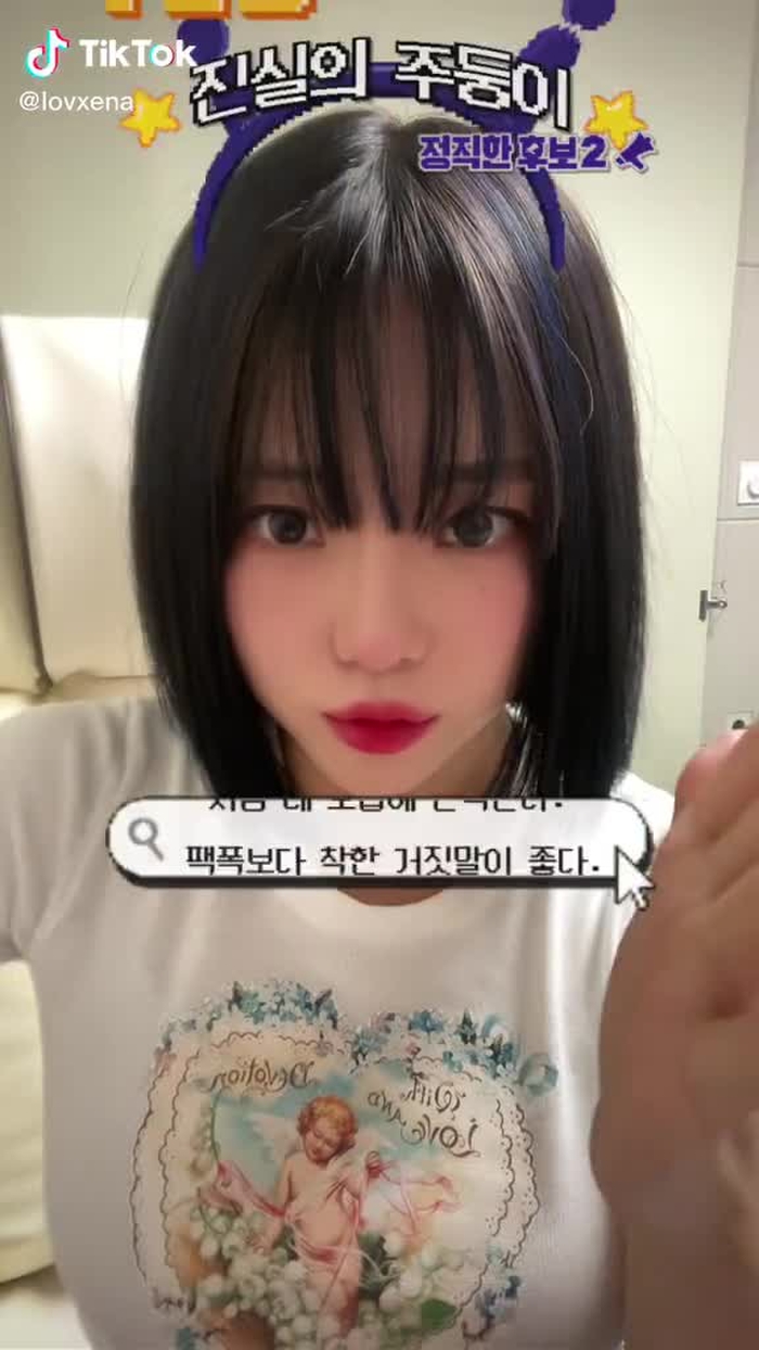 이나