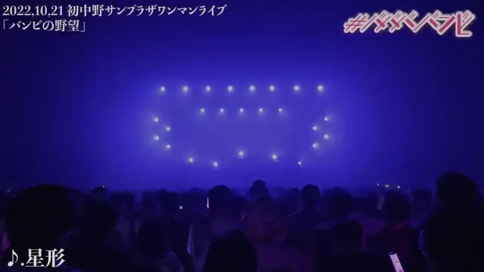 岸みゆ #ババババンビ【10/31週プレ初ソロ表紙】 miyu_kishi0213 8