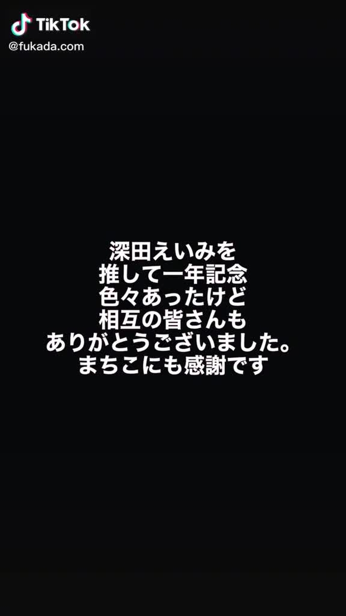 深田えいみと結婚したい🤓🕺👁‍🗨 15