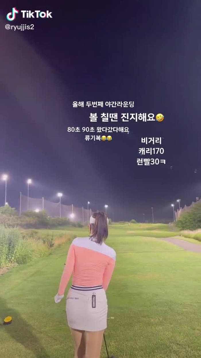류지혜