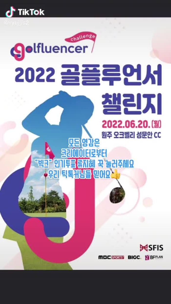 류지혜