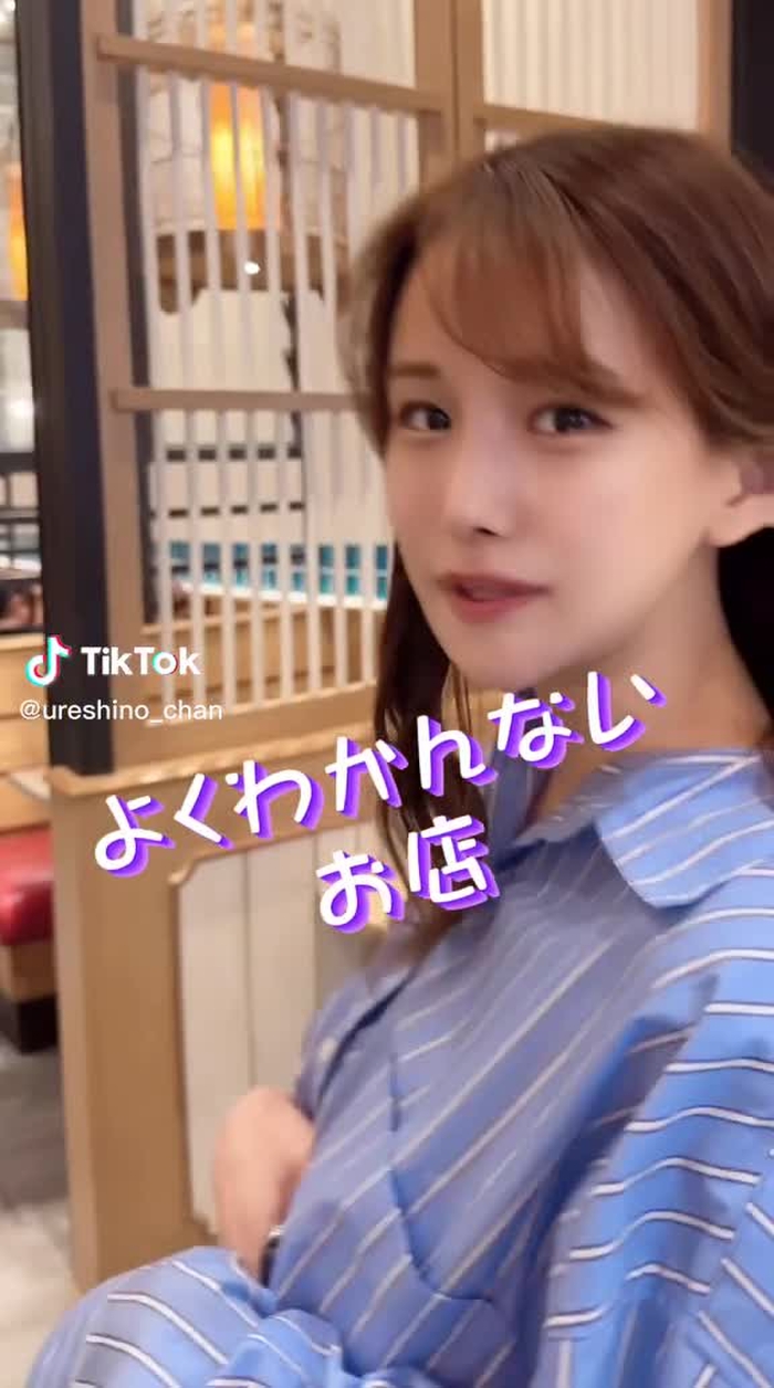 うれしのちゃん。 31