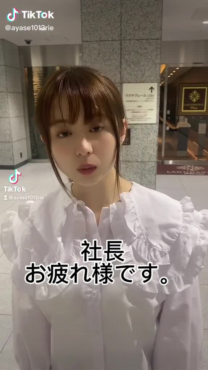綾瀬りえ 7