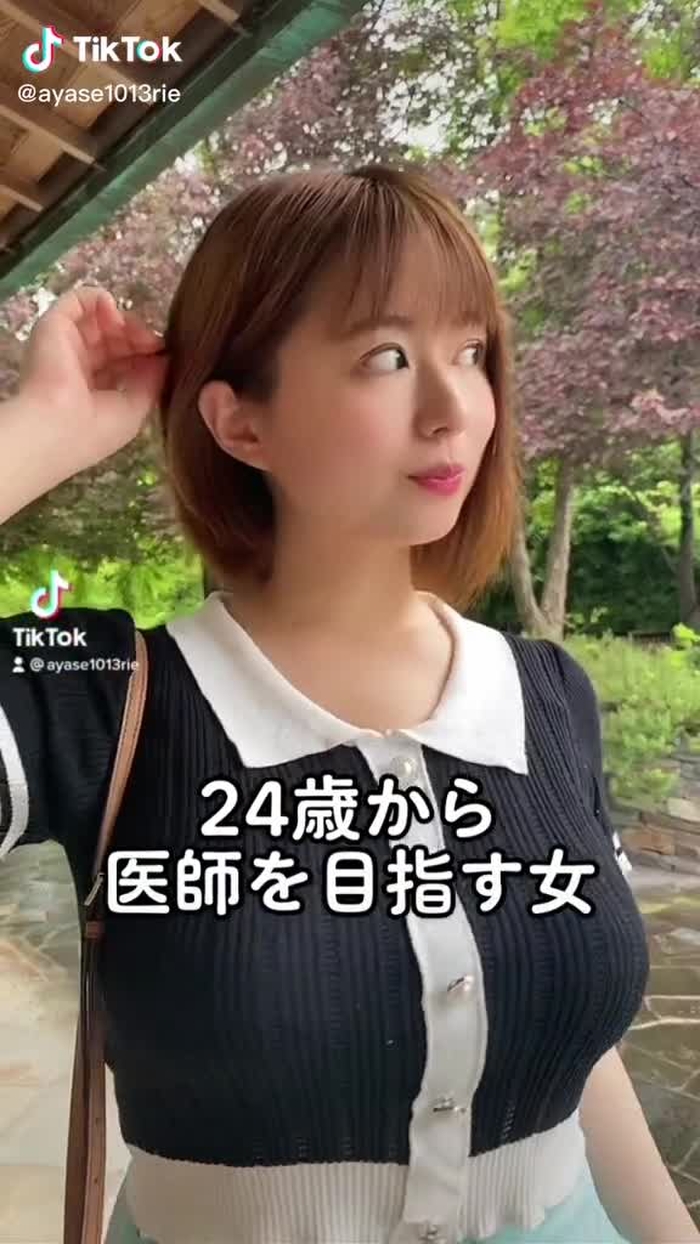 綾瀬りえ 15