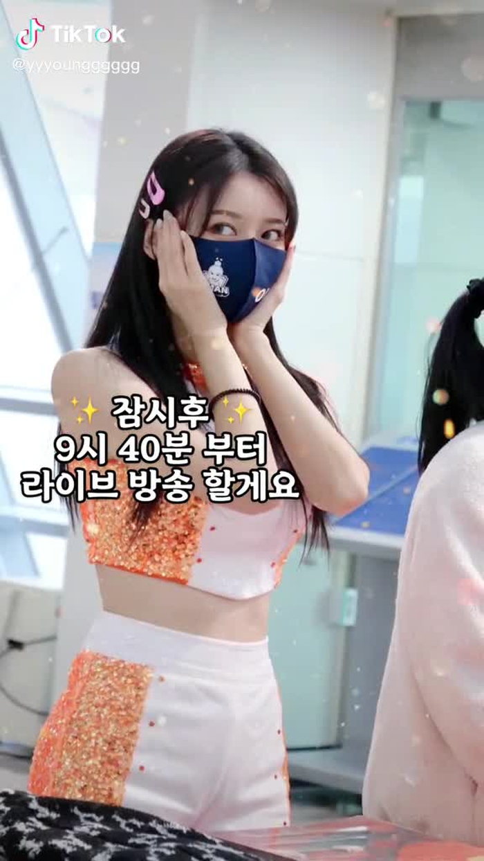 욤요밍 (이아영)