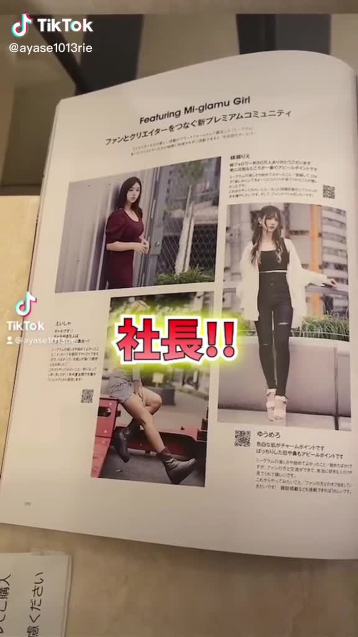 綾瀬りえ 2