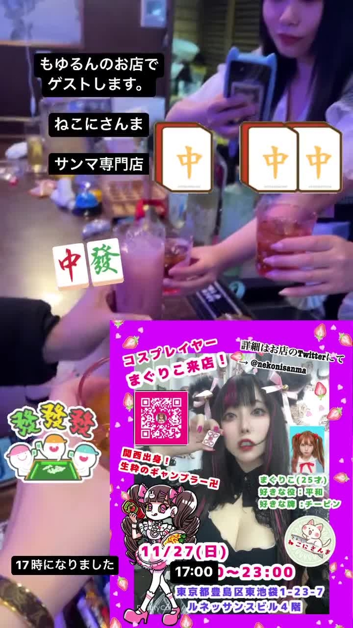 まぐりこ🖤🍒デカパイ固定資産税。 maguriko 1