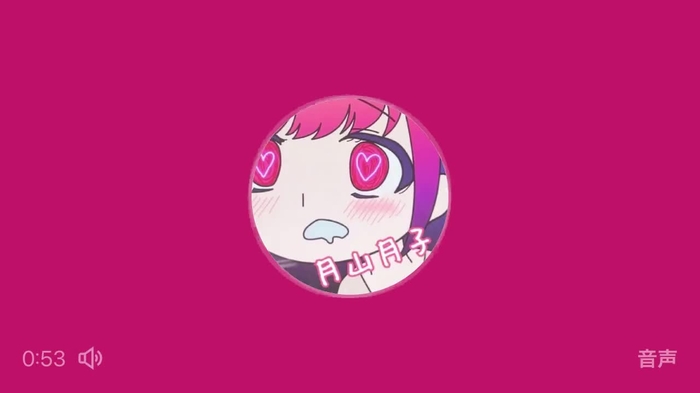 月山月子 tsukikosukotte 6