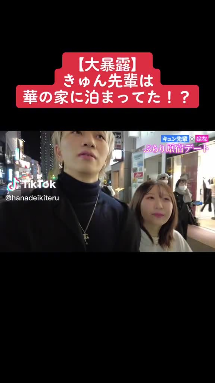 男女の友情はある派？ない派？#男女の友情 #恋愛#デート #きゅん先輩ってキュンな人