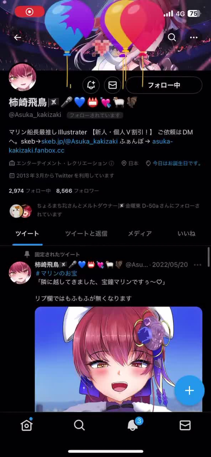 ほしまち🫠 _h0sh1_ 23