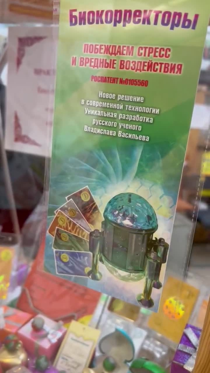 соска-дереалка в суперпозиции fraudopamine