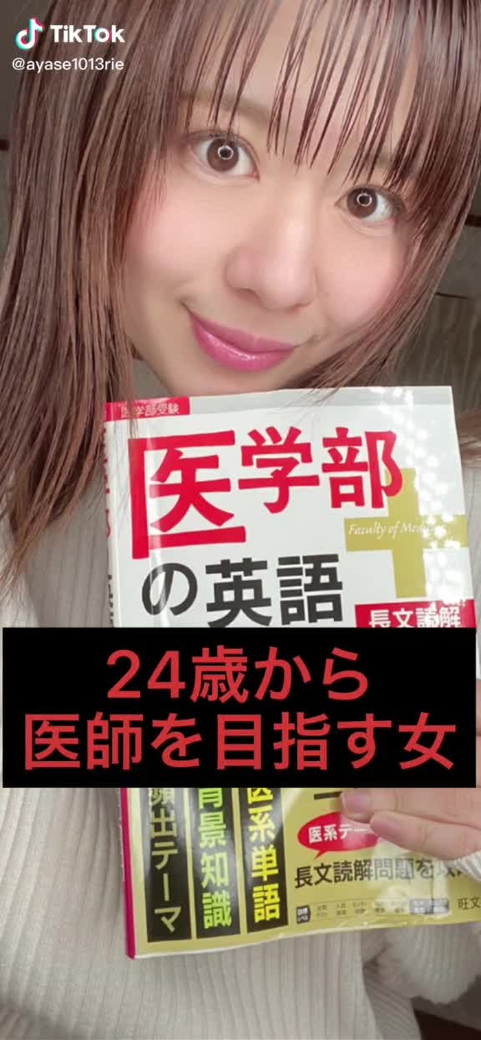 Toeicは、1/30。学士編入用模試は3月から。全て開示します。