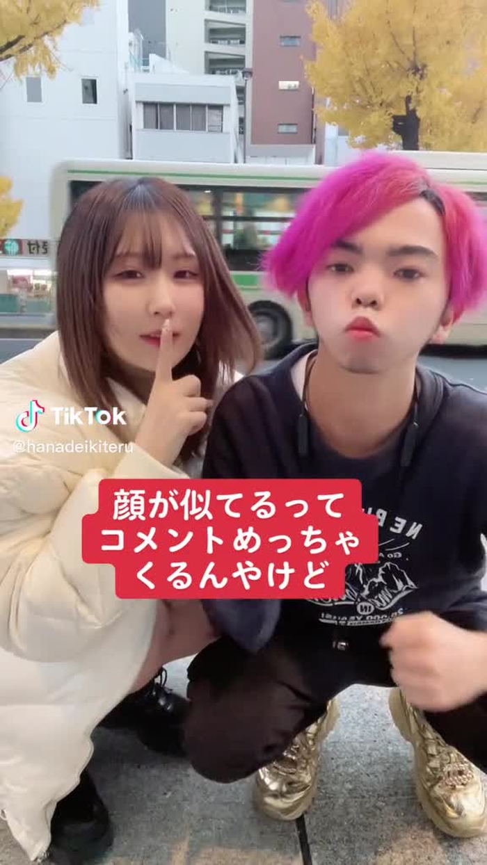 どう考えても華の方が可愛いねんけど💢#混沌さん #デート #整形 #コーラのこだわり