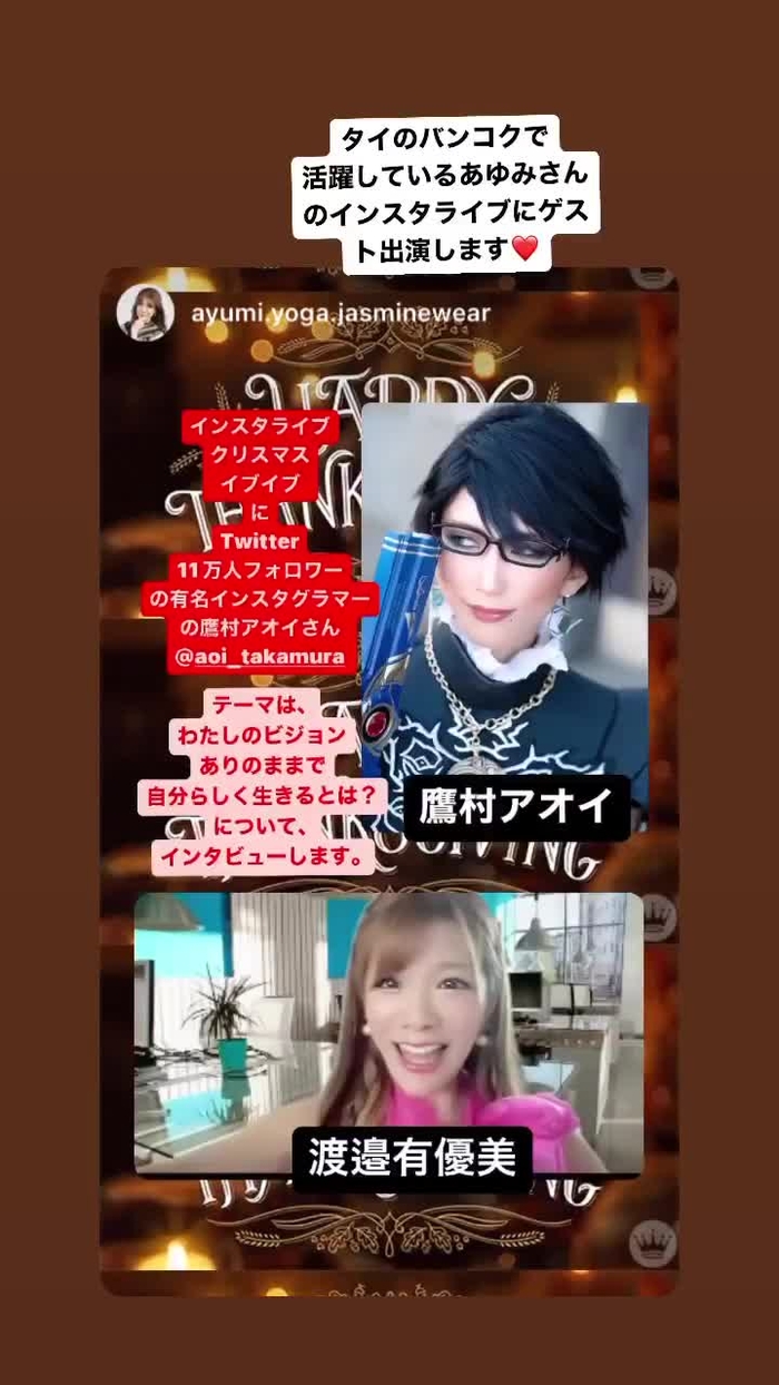 鷹村アオイ🌹 12/31(土)東ク-41b aoi_takamura 1