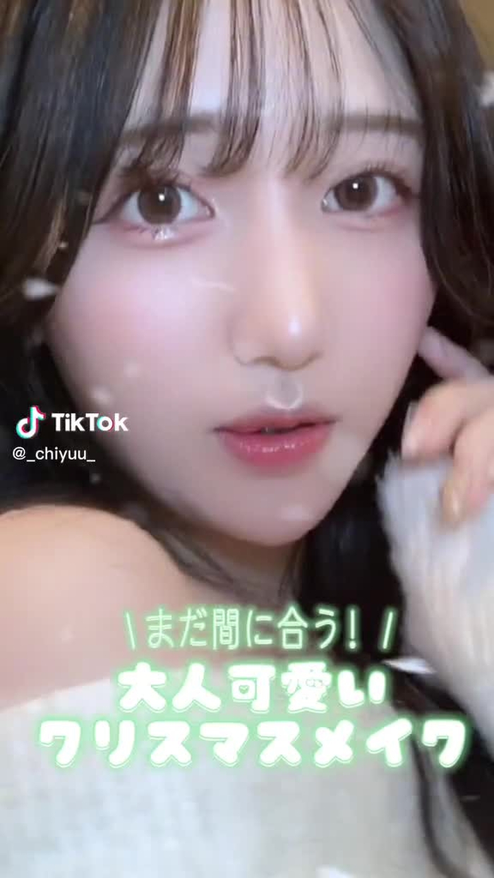 みんなのクリスマスの予定教えて！🎄 #クリスマスメイク #makeup #tiktokchristmas