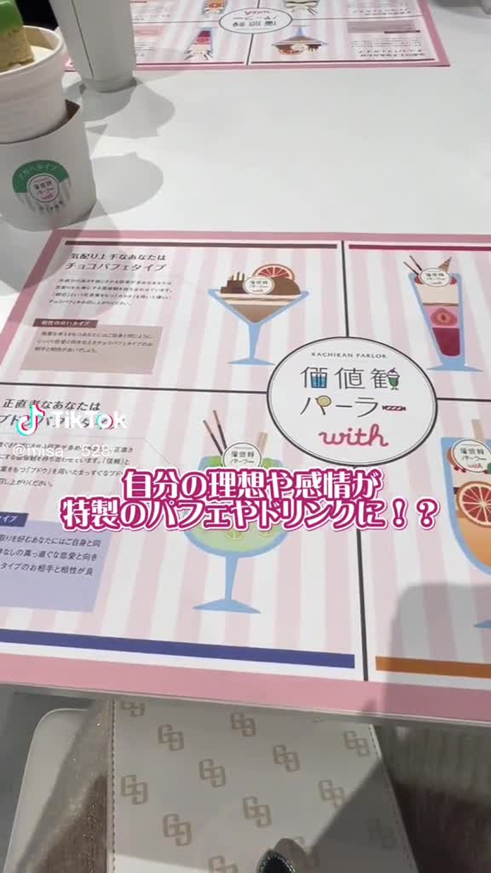 12月23日〜25日まで開催されている『価値観パーラーwith』に行ってきました！人それぞれの価値観を知れて面白かった✨ #PR #価値観パ...