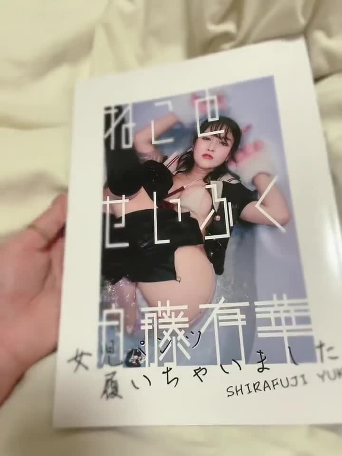 白藤有華🍑コミケ12/31 東サ26b oyuka_game 3