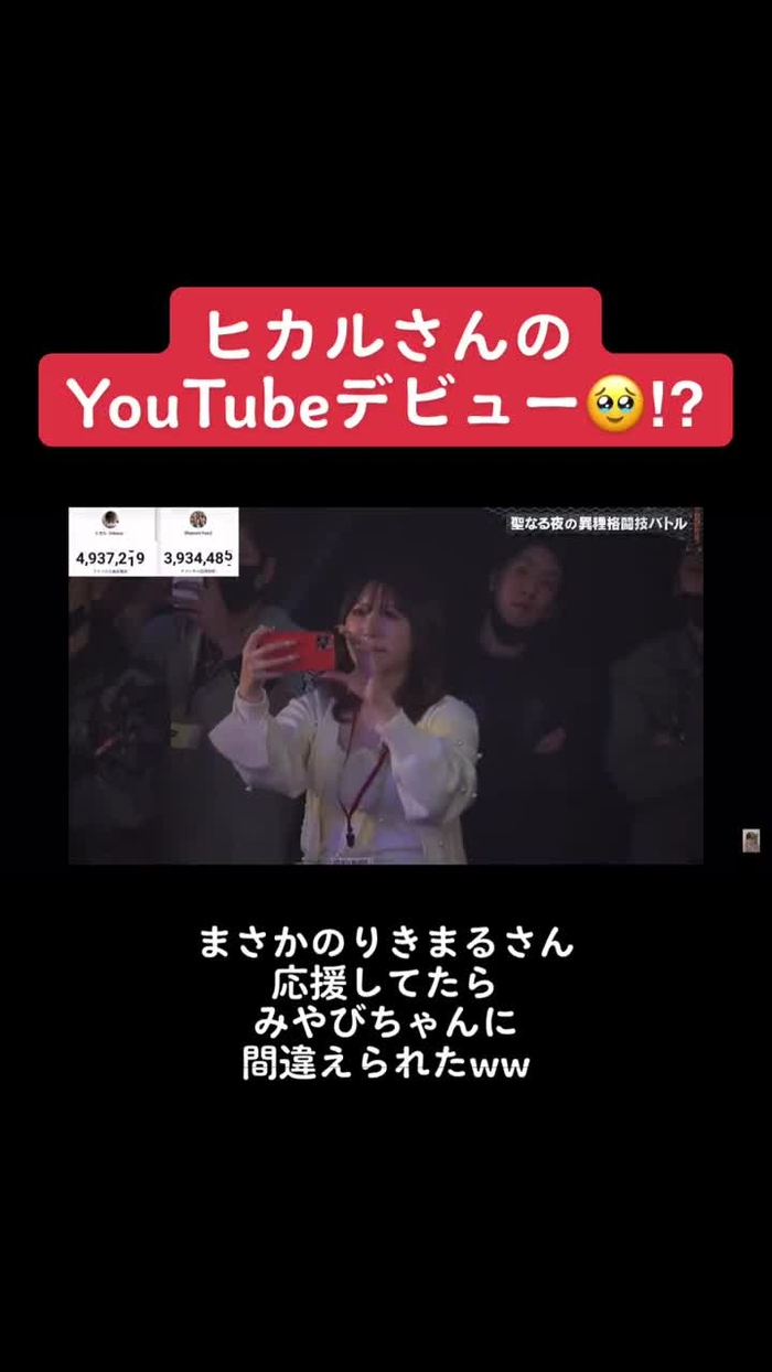 破天荒夫婦以前にクリスマス1人で格闘技見てんねんけど？？？😅🎄 破天荒彼女にならなれます❤️彼氏募集中❤️笑 #バトルミリオネア#破天荒...