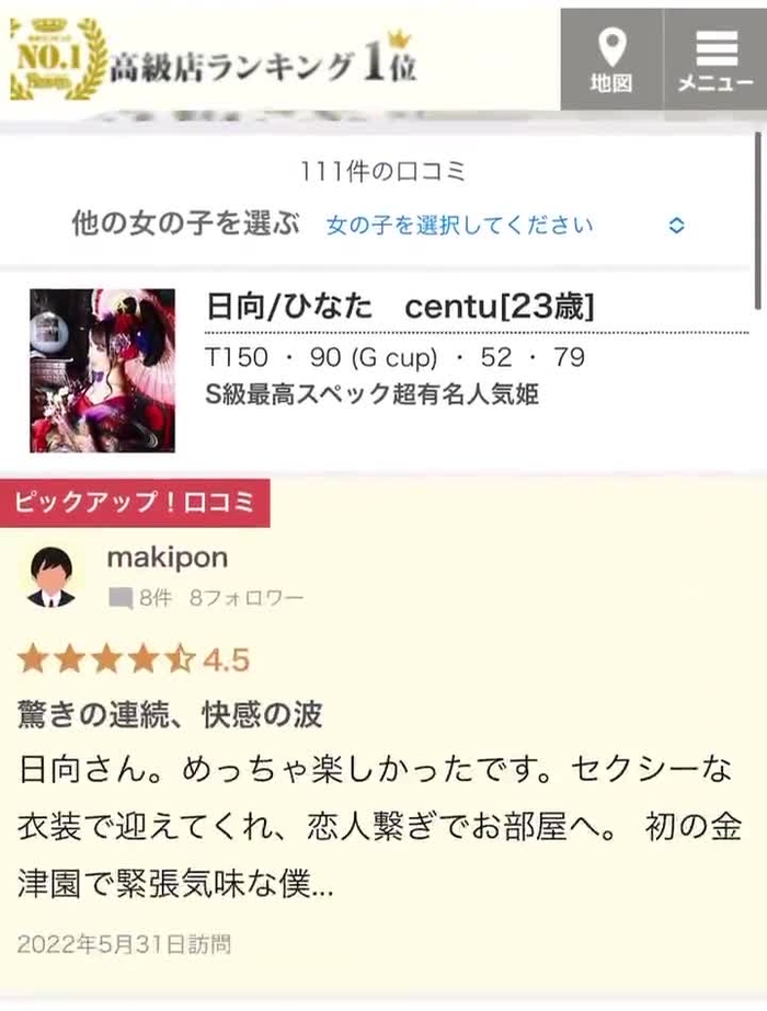 ひなた😈pinkチェアの達人💖 hinata_01280313 11