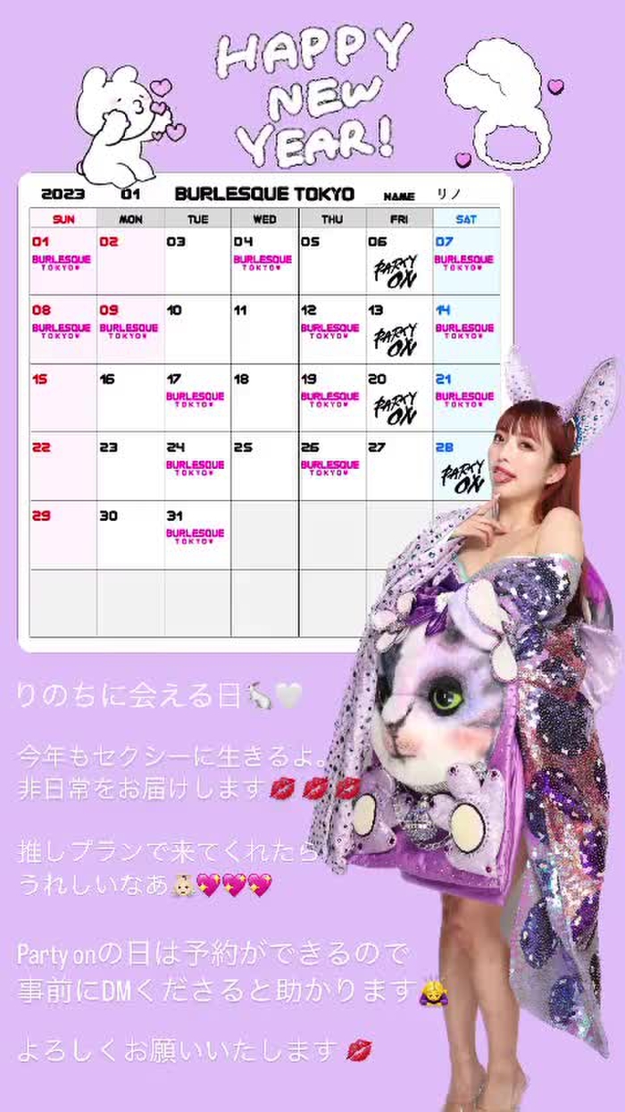 りの@バーレスク東京 2/5バースデーイベント💋 rino_burlesque