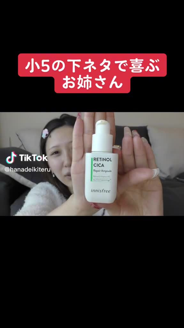 一応スキンケアの動画です、、、照#スキンケア紹介 #お姉さん