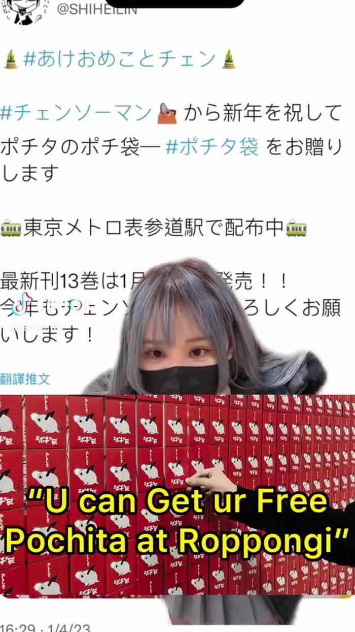 免費的波奇塔紅包🧧！！ めっちゃ欲しいなのに> < #chainsawman #newyear #ポチタ #チェンソーマン ​