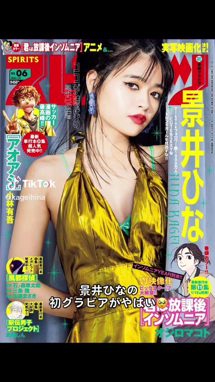 本日発売☺︎🫶🏻世界観を大切に1枚1枚が作品のようになっていますので女の子も見やすいグラビアです是非🫧#スピリッツ