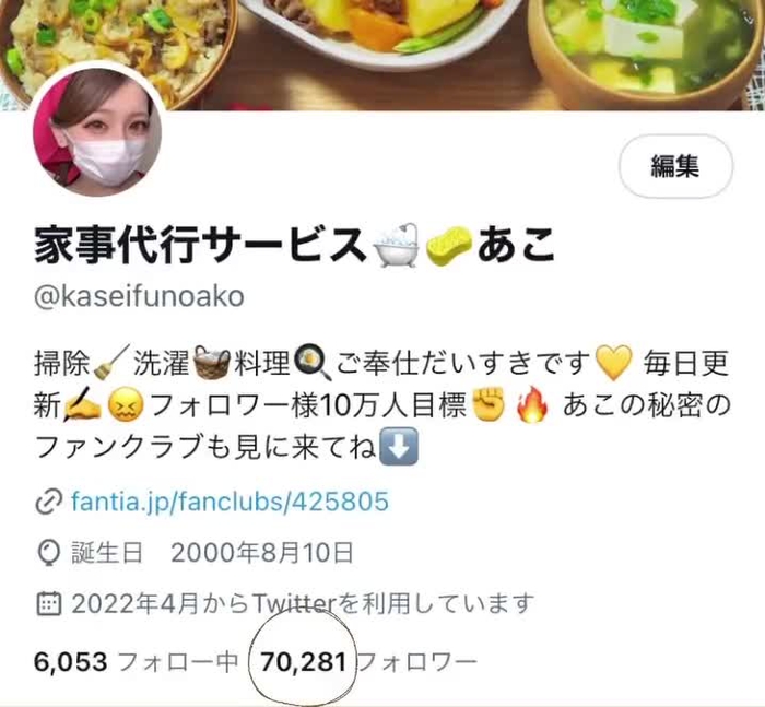 家事代行サービス🛁🧽あこ kaseifunoako