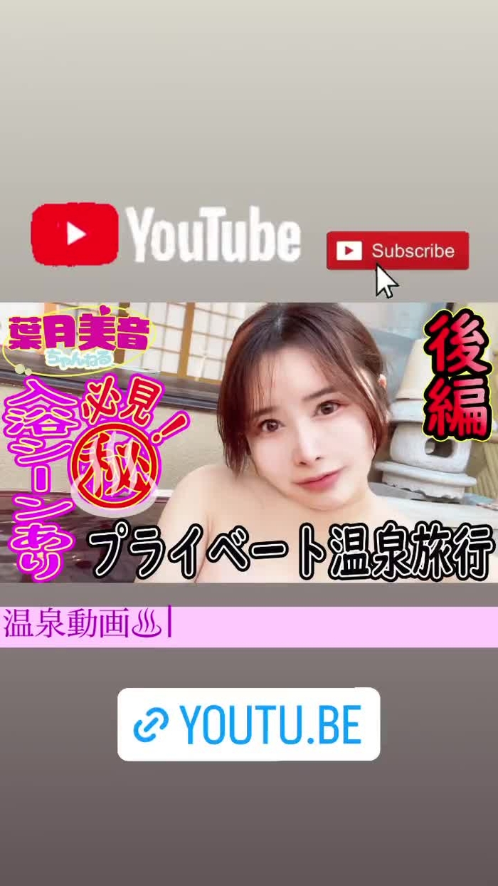 🌿🌜葉月美音 🌎 𝙈𝙄𝙊𝙉 𝙃𝘼𝙕𝙐𝙆𝙄 🌛🌿 mionhazuki 1