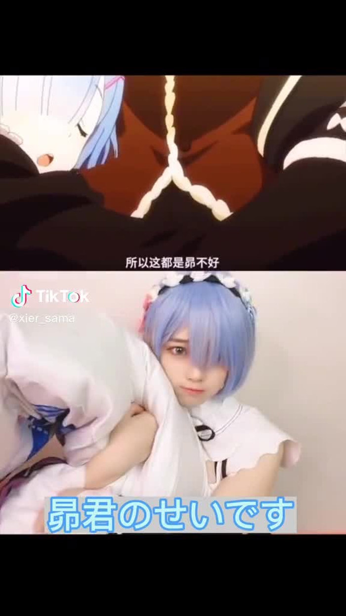 バカにしないでください昴君昴君昴君#コスプレ #リゼロコスプレ #レムコスプレ#fyp #リゼロから始める異世界生活コスプレ #アニメコスプ...