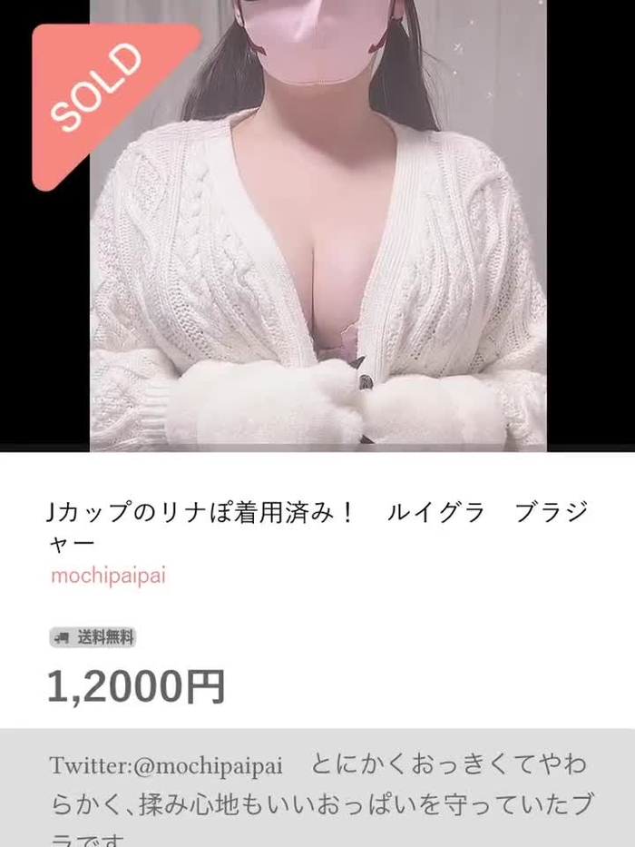 Jカップのリナぽ。🍞 mochipaipai 42