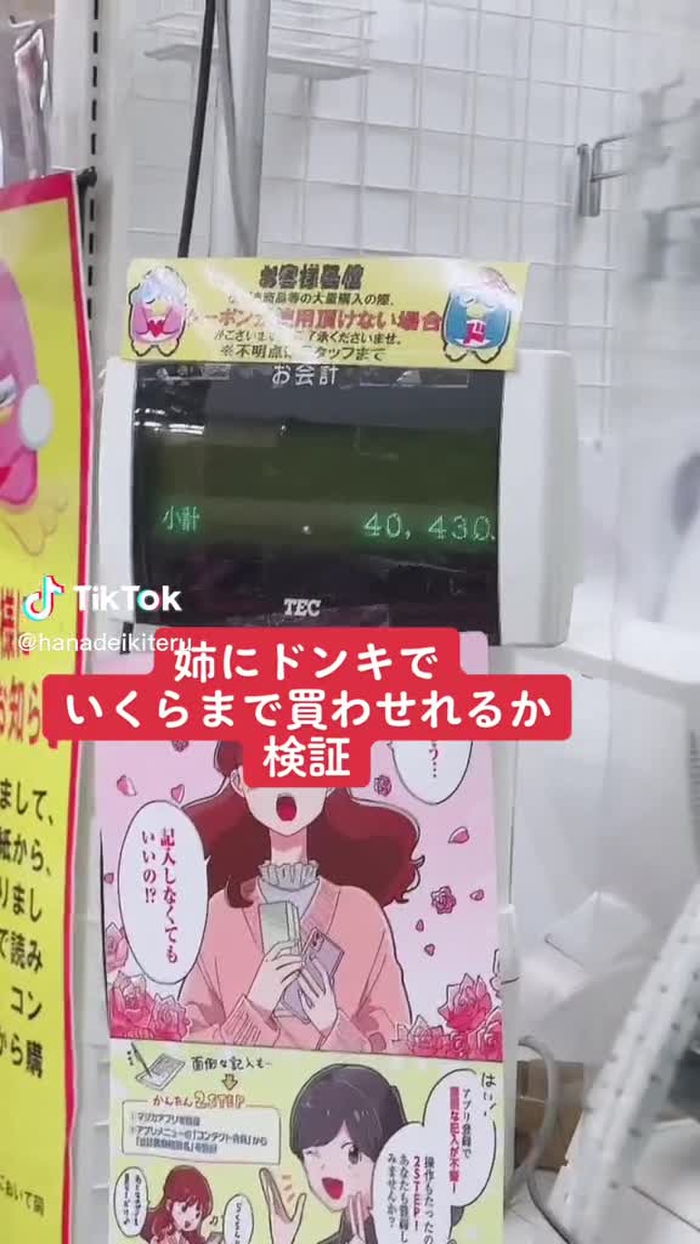 妹から送られてきたw ついに妹がバイト始めたのおもろいwww働けんのかなwww#姉妹tiktok #検証