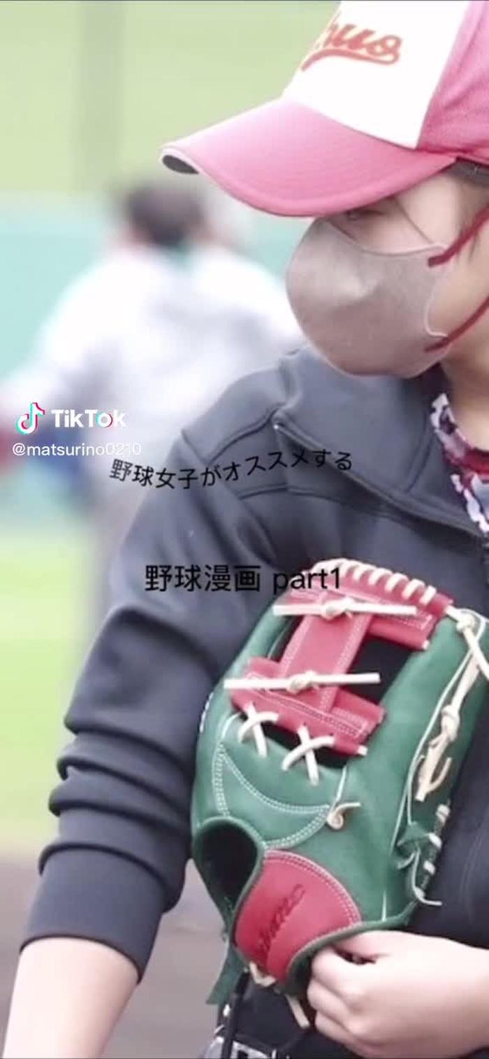野球女子オススメ漫画 甲子園を目指し夢を叶えた2021年を思い出す作品 #花鈴のマウンド #角谷建耀知 #星桜高校 #野球 #高校野球 #甲...
