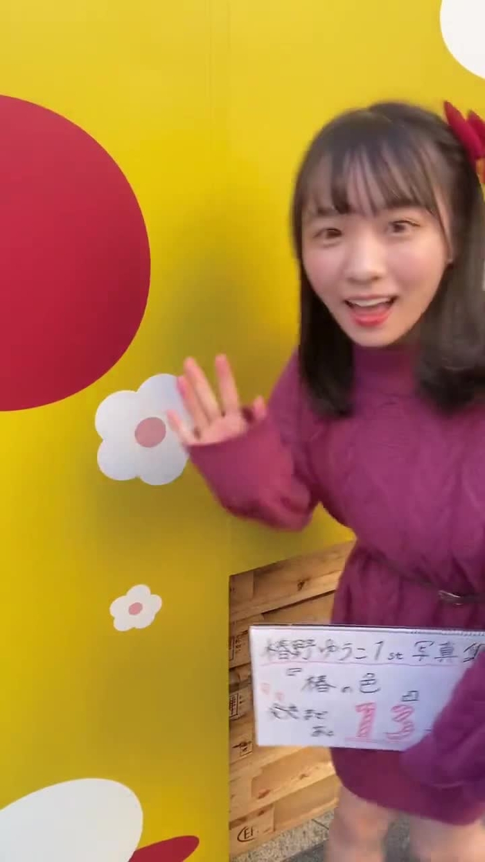 椿野ゆうこ(ひめもすオーケストラ)@2/14(火)1st写真集発売決定㊗️🍫 tsubakino_hime 33