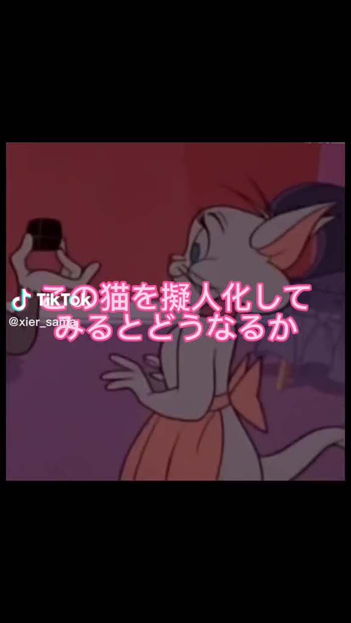 擬人化した猫！#コスプレ #擬人化 #tomandjerry #cosplay #ケモ耳