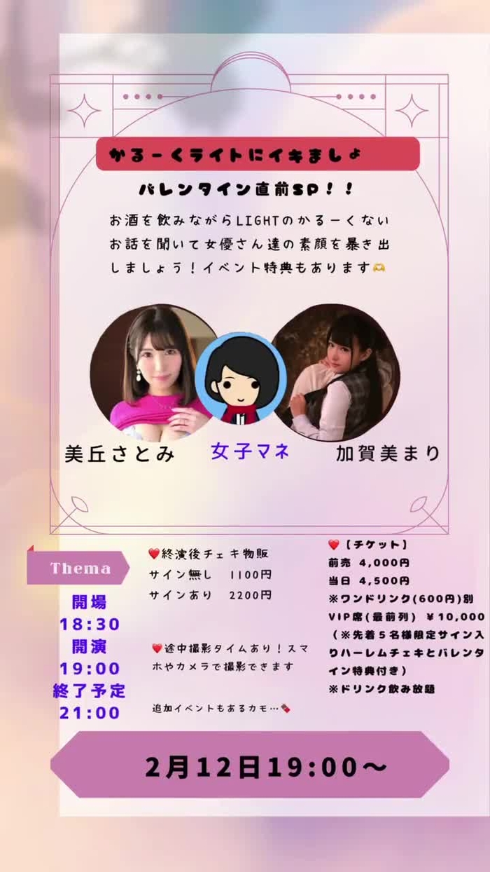 美丘さとみ mioka_satomi 8