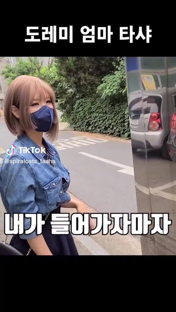 도.엄.타